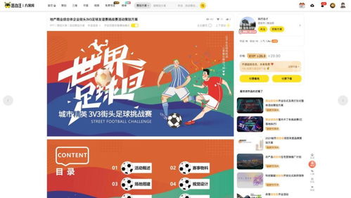 活動(dòng)汪 用互聯(lián)網(wǎng)模式重構(gòu)會(huì)展服務(wù)，打造領(lǐng)域的“美團(tuán)”